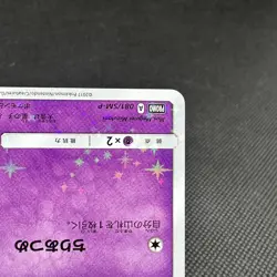 Cosmog 081/SM-P Lillie Special Promo HP60 2017 Japanese Pokemon Card #E568 - Image 4