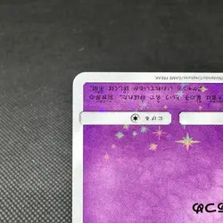 Cosmog 081/SM-P Lillie Special Promo HP60 2017 Japanese Pokemon Card #E568 - Image 5