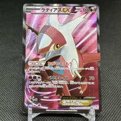Latias EX 053/051 Plasma Freeze BW8 Thunder Knuckle Japanese Pokemon Card #7024 - Image 1
