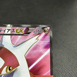 Latias EX 053/051 Plasma Freeze BW8 Thunder Knuckle Japanese Pokemon Card #7024 - Image 2