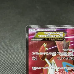 Latias EX 053/051 Plasma Freeze BW8 Thunder Knuckle Japanese Pokemon Card #7024 - Image 5