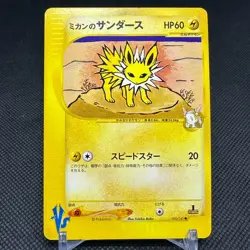 Jasmine's Jolteon 030/141 VS Series 1st Ed 2001 HP60 Japanese Pokemon Card #BA11 - Image 1