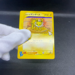 Jasmine's Jolteon 030/141 VS Series 1st Ed 2001 HP60 Japanese Pokemon Card #BA11 - Image 2