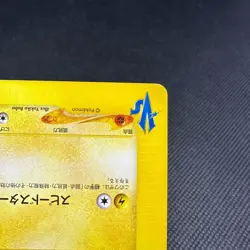Jasmine's Jolteon 030/141 VS Series 1st Ed 2001 HP60 Japanese Pokemon Card #BA11 - Image 5