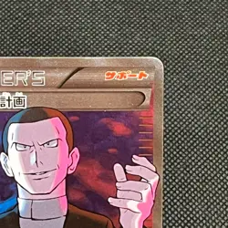 Giovanni's Scheme 064/059 SR Red Flash XY8 Japanese Pokemon Card #AFB5 - Image 2