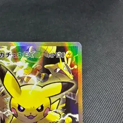 Pikachu EX 094/087 SR Evolutions CP6 Expansion 20th Japanese Pokemon Card #3BE1 - Image 3