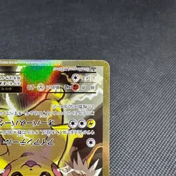 Pikachu EX 094/087 SR Evolutions CP6 Expansion 20th Japanese Pokemon Card #3BE1 - Image 5