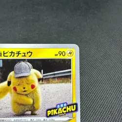Detective Pikachu 099/S-P Broadcast Promo Japanese Pokemon Card #3BEE - Image 3