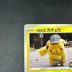 Detective Pikachu 099/S-P Broadcast Promo Japanese Pokemon Card #3BEE - Image 4