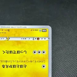 Detective Pikachu 099/S-P Broadcast Promo Japanese Pokemon Card #3BEE - Image 5