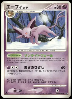 Espeon DPBP#163 Rare Dawn Dash DP4 1st Ed Japanese Pokemon Card Damaged-1 - Image 1
