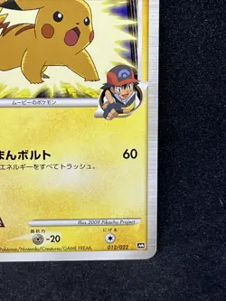 Pikachu M 012/022 Pokemon Card Arceus Movie Promo 2009 Nintendo Japanese TCG - Image 5