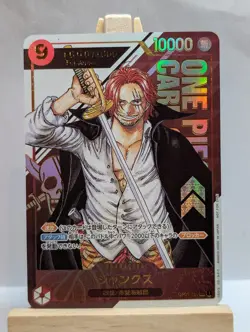 Shanks Rare High Quality Custom Card One Piece OP01-120 SEC - Image 1