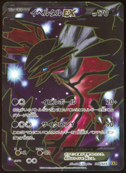 Yveltal EX 006/023 Holo Rare XY Collection XY1 Japanese Pokemon Card Damaged-1 - Image 1