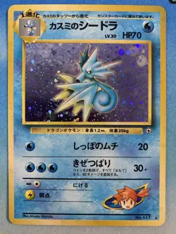 Misty’s Seadra 117 Gym 1 Heroes Holo Vintage Japanese Pokemon Card - Image 1