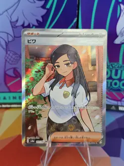 Eri 197/187 Sv8a Terastal Festival Ex Japanese Pokemon TCG Card UK SELLER - Image 1
