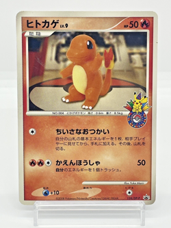 Charmander Pokemon Center 10th Anniversary Promo Japanese Pokemon Card 124/DP-P - Image 1