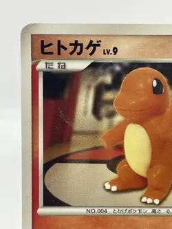 Charmander Pokemon Center 10th Anniversary Promo Japanese Pokemon Card 124/DP-P - Image 4
