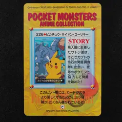 Pokemon Card Pikachu Rhydon Machoke 226 Bandai Carddass Anime Collection F3184 - Image 3