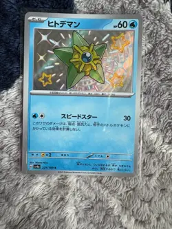 Pokemon Card Staryu 221/190 Holo Shiny Treasures Japanese NEAR MINT - Image 1