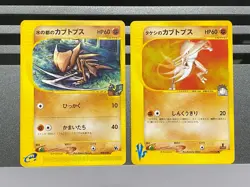 Alto Mare's Brock's Kabutops 008/018 069/141 Theater Limited VS Pac Pokemon Card - Image 1