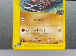 Alto Mare's Brock's Kabutops 008/018 069/141 Theater Limited VS Pac Pokemon Card - Image 5