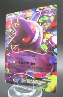 Pokemon Japanese Holo Rare Card GengarEX Nintendo NO.094 048/131 - Image 1