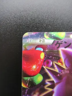 Pokemon Japanese Holo Rare Card GengarEX Nintendo NO.094 048/131 - Image 2