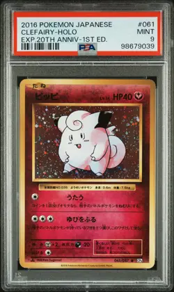 2016 POKEMON JPN EXPANSION 20TH ANNIVERSARY 1ST EDITION #061 CLEFAIRY-HOLO PSA 9 - Image 1
