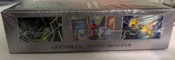 Pokemon Glory of Team Rocket Booster Box (Japanese) - Image 2