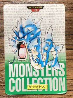 Pokemon Carddass Card Gyarados No.130 Bandai Pocket Monsters Green ver. 1996 - Image 1