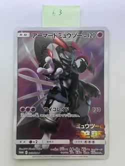 Pokemon Card Armored Mewtwo 365/SM-P Promo Holo Rare Japanese - Image 1