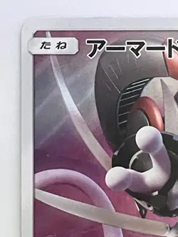 Pokemon Card Armored Mewtwo 365/SM-P Promo Holo Rare Japanese - Image 2