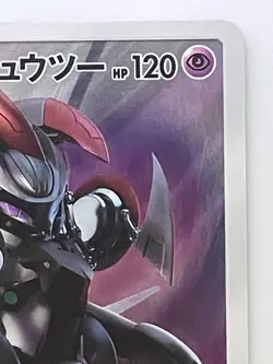 Pokemon Card Armored Mewtwo 365/SM-P Promo Holo Rare Japanese - Image 3
