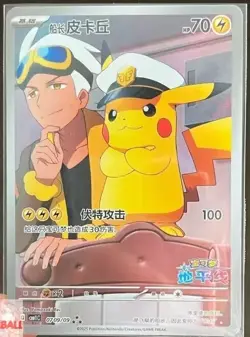 Pokemon TCG Chinese exclusive Horizon Captain Pikachu CBB1C 07 09 Holo Card - Image 1