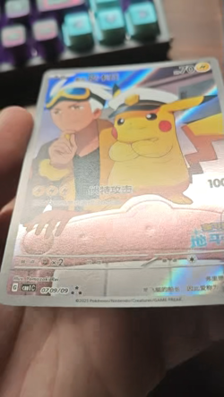 Pokemon TCG Chinese exclusive Horizon Captain Pikachu CBB1C 07 09 Holo Card - Image 2