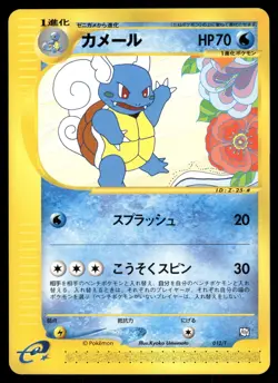 Pokemon Japanese Wartortle Promo Trainer's Magazine Vol. 17 012/T NEAR MINT - Image 1