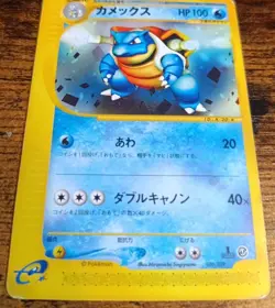 Pokemon Blastoise 020 1st Edition e Serie Starter Pack 2001 Japanese LP - Image 2