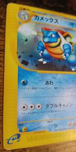 Pokemon Blastoise 020 1st Edition e Serie Starter Pack 2001 Japanese LP - Image 3