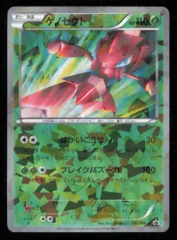 GENESECT 231/BW-P POKEMON JAPANESE EX BATTLE BOOST REVERSE HOLO PROMO PLAYED - Image 1