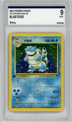 BRG 9 Pokemon 2000 1st Edition Base Set Blastoise 2/102 Holo Korean - Image 1
