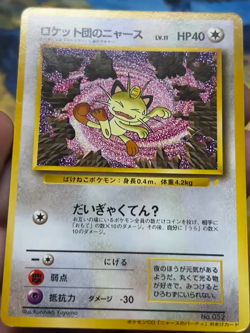Pokemon Card Team Rocket Meowth No.052 CD Promo Old Back Pokemon Japan #2445 - Image 2