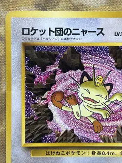 Pokemon Card Team Rocket Meowth No.052 CD Promo Old Back Pokemon Japan #2445 - Image 3