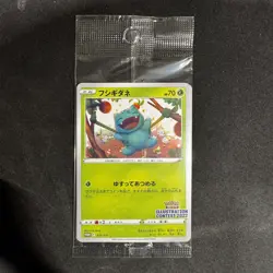 [Sealed] Illustration Contest 2022 Pokemon Card Japanese Promo Set of 3 - Image 1