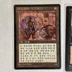 Magic MTG Korean 4th Edition Foreign Black Border LP+ 8 Card Lot Urza’s Avenger - Image 2