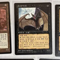 Magic MTG Korean 4th Edition Foreign Black Border LP+ 8 Card Lot Urza’s Avenger - Image 3