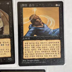 Magic MTG Korean 4th Edition Foreign Black Border LP+ 8 Card Lot Urza’s Avenger - Image 4