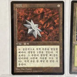 Magic MTG Korean 4th Edition Foreign Black Border LP+ 8 Card Lot Urza’s Avenger - Image 5