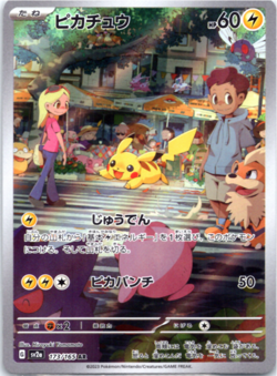 Pikachu AR 173/165 Scarlet & violet sv2a Card 151 Japanese Pokemon MINT - Image 1