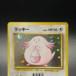 Chansey No. 113 Holo Base Set Rare Vintage Japanese Pokemon Card 1996 - LP - Image 2